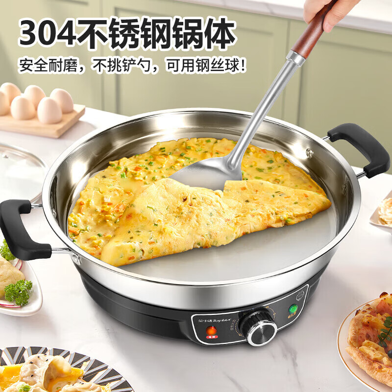 荣事达电饼铛新款家用不锈钢加大加深煎饼烙饼一体机多功能电煎锅