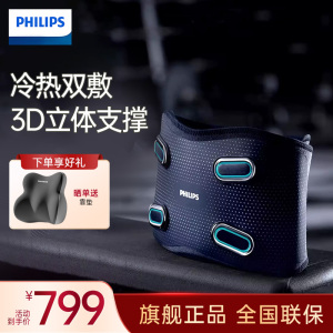 飞利浦(PHILIPS)腰部按摩器护腰按摩腰带腰椎舒缓器热敷腰部按摩仪震动冷敷节日送男女朋友礼物PPM7201B
