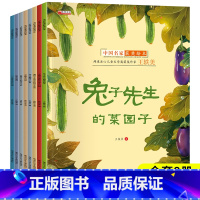 中国名家获奖绘本[全8册] [正版]名家获奖绘本3–6岁 4-5岁儿童绘本3一6幼儿绘本阅读幼儿园书籍小班中大班经典童话