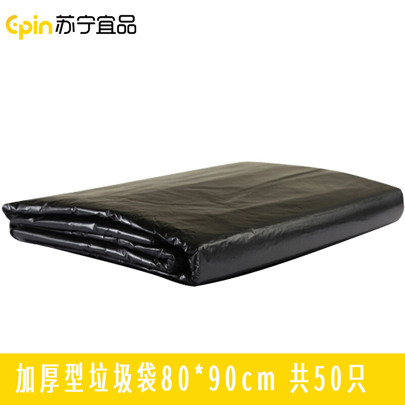 苏宁宜品 SNYP-LJD157加厚型垃圾袋5丝 80*90cm 50只/包