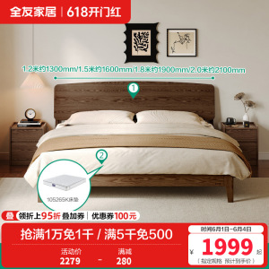 全友家居 全木床原木风双人床现代简约主卧室大床家具