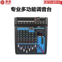 惠度(HuiDu)GM-8专业多路调音台多通道控制带效果器舞台演出录音多组输出调音台