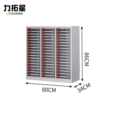 力拓星 发票整理柜 54抽无门 台