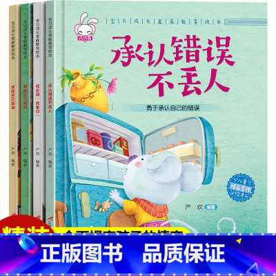 [正版]精装硬壳硬皮面书籍 幼儿园小中大班老师阅读图书儿童睡前读物故事书3一6-8岁幼儿早教书籍4到5-7岁带拼音宝宝