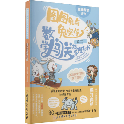 [M]战神大兜虫的地下宫殿-9787558550300