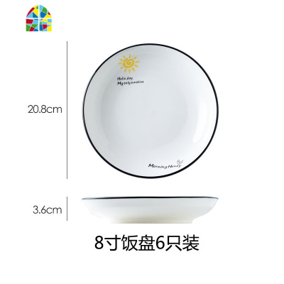 网红in创意陶瓷碗盘十碗十盘北欧餐具碗碟套装十个碗十个盘家用碗 FENGHOU 4.5寸方碗10只+8寸深盘10只太阳