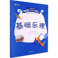 醉染图书基础乐理9787568928373