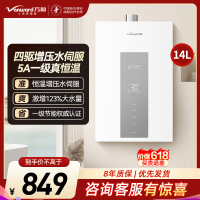 万和[白露P5]14升天然气直流变频增压变频水伺服恒温节能小巧 上门安装 14P5 PRO燃气热水器