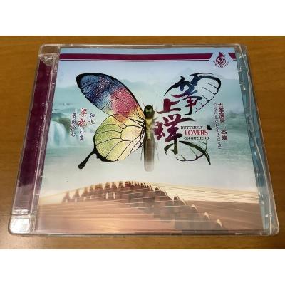 筝上蝶 梁祝 古筝演奏:李炜 正版 1cd