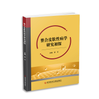 音像整合皮肤病学研究初探编者:蒙军|责编:李丹//何惠子