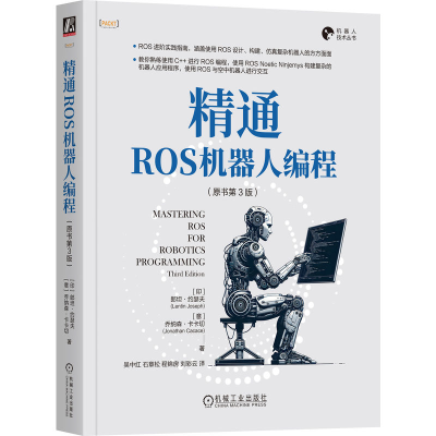 正版新书]精通ROS机器人编程(原书第3版)(印)郎坦·约瑟夫,(意)乔