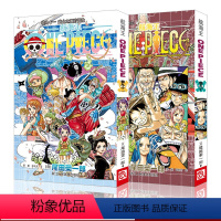 [正版]海贼王漫画书卷90-91全套2册 航海王中文版漫画圣地玛丽杰尔武士之国的冒险 onepiece尾田荣一郎著路飞