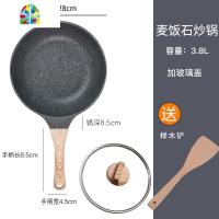 不粘煎锅家用电磁炉燃气炒菜锅平底锅锅麦石锅多功能 FENGHOU 28cm炒锅+玻璃盖