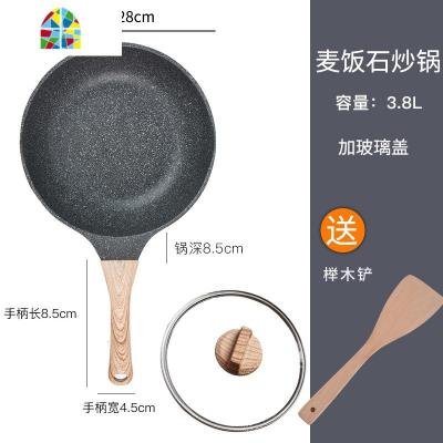 不粘煎锅家用电磁炉燃气炒菜锅平底锅锅麦石锅多功能 FENGHOU 28cm炒锅+玻璃盖