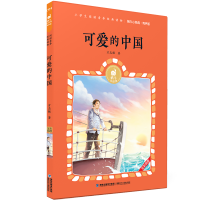 [M]可爱的中国/蜗牛小经典(有声版)-9787539572789