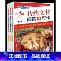 传统文化阅读与写作 七年级/初中一年级 [正版]2024快捷英语中国传统文化阅读与写作NO.01英语时文阅读26期七八九