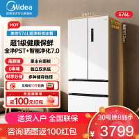 美的(Midea)大机皇576升法式多门电冰箱 双系统双循环不串味净味除菌大容量 BCD-576WFPZM(E) 星尘白