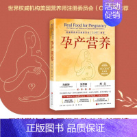 [正版]孕产营养怀孕营养健康育儿孕产莉莉·尼科尔斯教你优化饮食揪出毒素吃对关键补充剂不孕分娩产后恢复到哺乳的全周期守护北