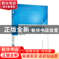 正版 知识产权引领创新驱动:江西知识产权软科学研究报告 熊绍员