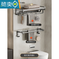 敬平1434枪灰毛巾架卫生间置物架壁挂浴室免打孔厕所洗手间浴巾架 双杆两件套B浴室置物架