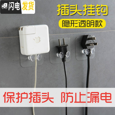 三维工匠强力粘钩浴室厨房透明挂钩免打孔阳台衣柜宿舍女单个无痕收纳挂钩 5个[电源钩]买2送1