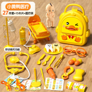 医疗包+医疗床2027