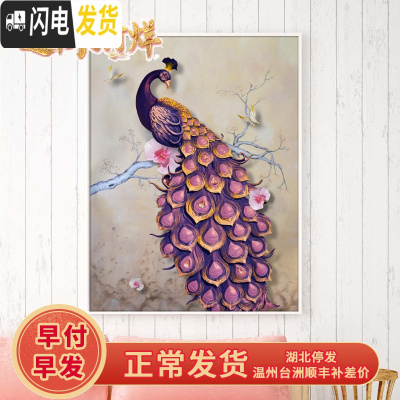 三维工匠2019新款5d钻石画满钻玄关红孔雀粘珠十字绣水晶 [画+框]异形钻、满钻[60*90CM]多加30钻量、送工