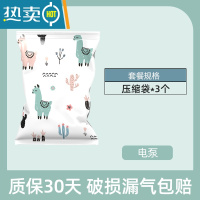 敬平抽真空压缩袋整理袋被子衣物专用收纳衣服器家用棉被羽绒服900 3个装 电泵 特大(80*100cm)