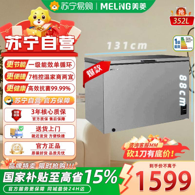 美菱(MELING)冰柜商用352升大容量 冷藏冷冻转换超低温卧式冷柜 电子温控雪柜BC/BD-352DTE