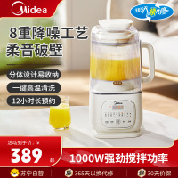 美的(Midea)破壁机MJ-PB10SF78大容量柔音轻音多功能温养加热破壁料理机全功能榨汁机大容量豆浆机搅拌机