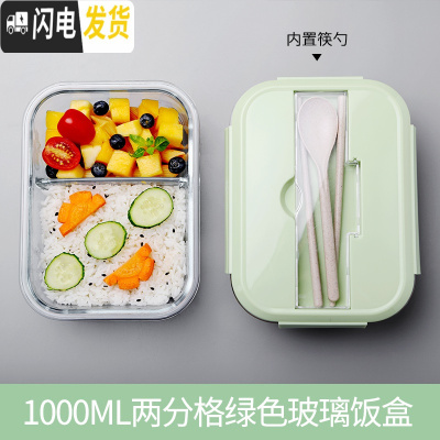 三维工匠玻璃饭盒女上班族健身减脂餐盒分格便当带餐具的可微波炉加热 两格绿色-1000[送筷勺]