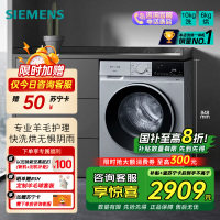 西门子 全新无界系列10公斤洗烘一体机全自动变频滚筒洗衣机家用 蒸气护理 专业羊毛洗 支持国家补贴 WN52E1U80W