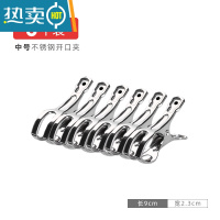 敬平不锈钢大夹子晒被子夹强力防风夹固定晾衣架晒衣服夹超特大中小号 中开口夹(6个装)衣夹