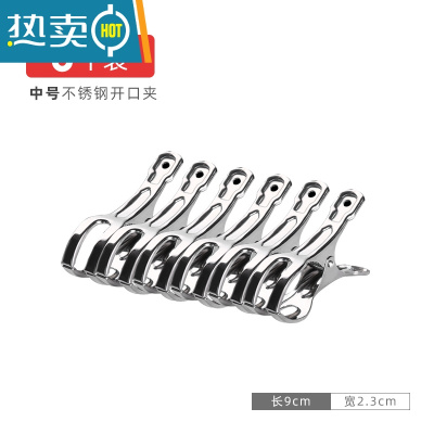 敬平不锈钢大夹子晒被子夹强力防风夹固定晾衣架晒衣服夹超特大中小号 中开口夹(6个装)衣夹