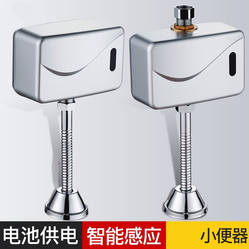 符象小便池感应器小便斗感应冲水阀全自动厕所小便感应器冲洗阀