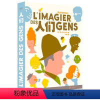 [正版]店 人们 世界zui美的书金奖作品 法国天才版画艺术家Blexbolex代表作 中法双语设计 设计 插画绘画艺