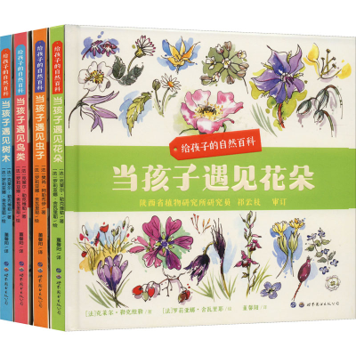 [M]给孩子的自然百科(全4册)-9787519266714