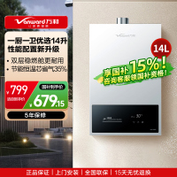 万和(Vanward)[小宇宙WH1 PRO]14升燃气热水器天然气水气双调恒温家用节能省气防冻烫抗风超薄小巧直流变频