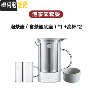 三维工匠玻璃茶壶耐热家用过滤可高温红茶具冲茶器花果茶杯水壶 泡茶壶*1+高杯*2(赠DIY贴纸)
