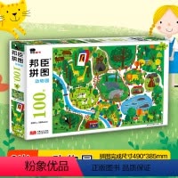 [正版]邦臣小红花 动物拼图100块儿童益智游戏书男孩女孩智力开发拼图游戏书启蒙全脑思维专注力训练认知逻辑思园维能力左