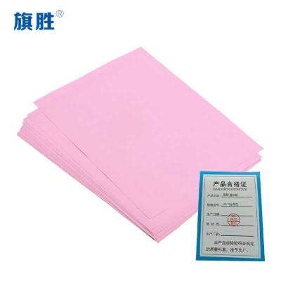 旗胜 彩色复印纸 A3 70g 粉色 100张/包