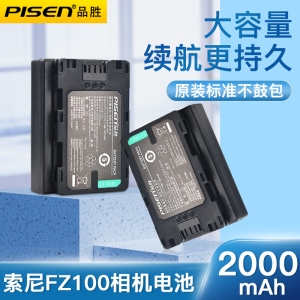 品胜FZ100+电池索尼ILCE-7R/A7M3/a7R3/a7RIII/a7Ⅲ/a7Rm3/a7IV/a7R4/A9