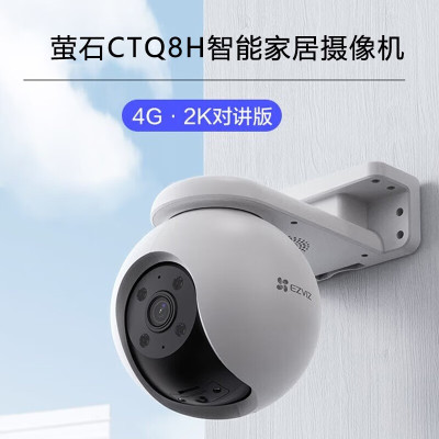 萤石 室外云台机300万像素4G版 CTQ8H
