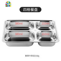 304不锈钢分格饭盒加深四格五格快餐盘带盖 食堂分餐盘餐盒餐具 FENGHOU 5格/单个不带盖子