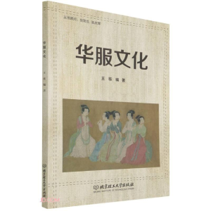 醉染图书华服文化9787568297981