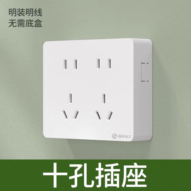 牛明装插座 5孔插