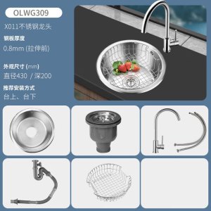 欧琳水槽309吧台岛台水槽单槽圆形SUS304不锈钢加深厨房洗菜盆台下盆430mm*430mm
