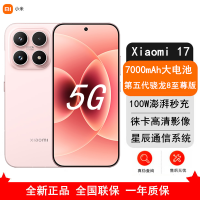 [全新]小米 17 12GB+256GB 雪山粉 5G 第五代骁龙8至尊版 7000mAh大电池 100W快充 IP68防水 5G手机