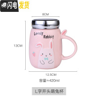 三维工匠批發喝水杯子陶瓷带盖马克杯大容量家用可爱办公室咖啡杯创意定制 字开头萌兔杯咖啡器具