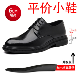 迪罗尼卡内增高8男士皮鞋春夏透气英伦风正装商务黑色尖头增高休闲结婚